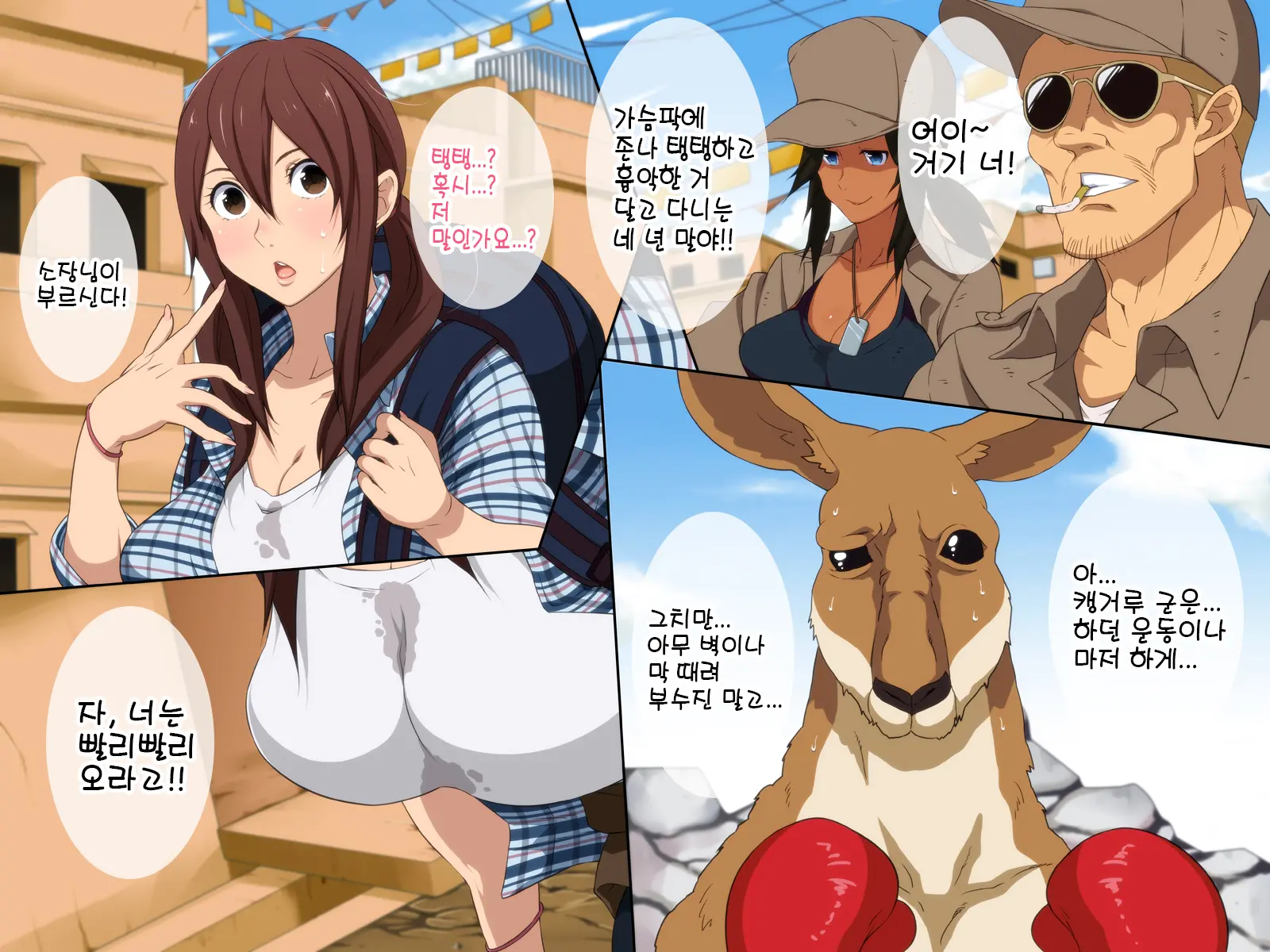 Oppai Chinko Backpacker Kaigai Hitoritabi! Kasshoku Chinko Ni Ero Ero Sarechatta!! | 거유 자지 백패커 홀로 해외여해! 갈색자지너에게 에로에로당하다!!